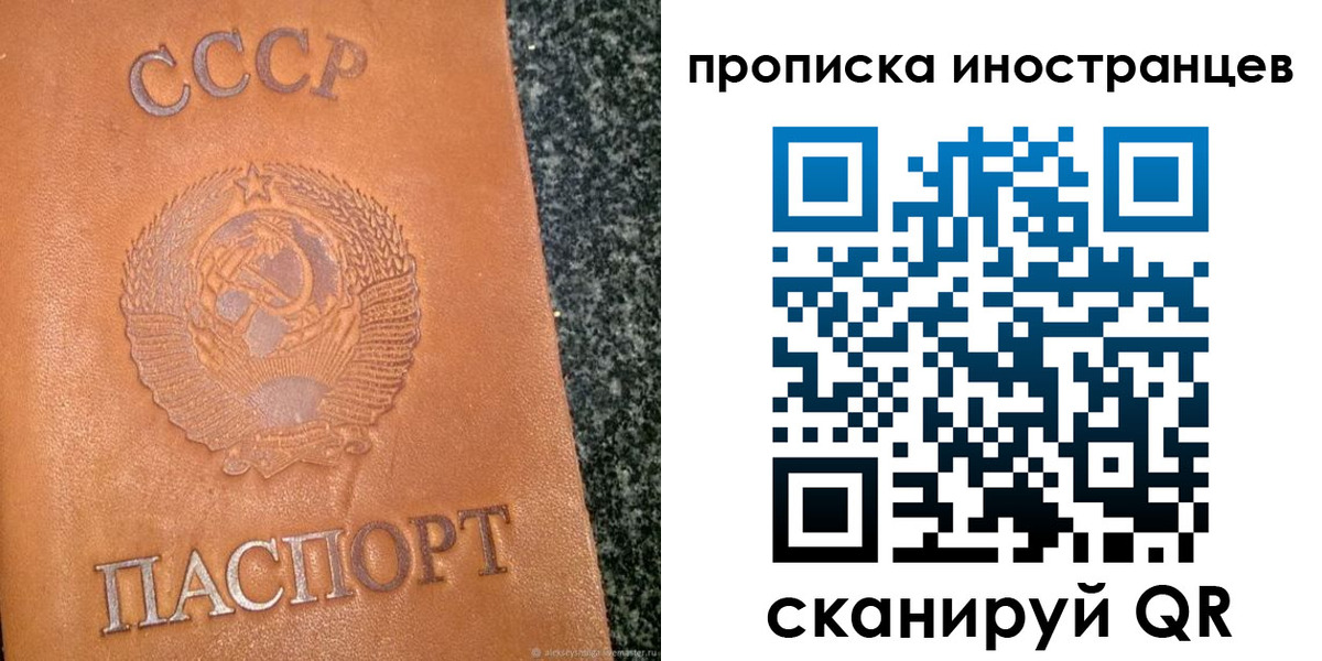 прописка для кредита в Невеле