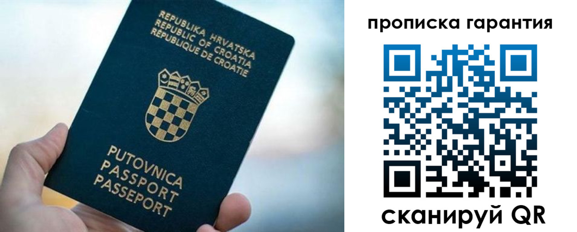 прописка в квартире в Невеле