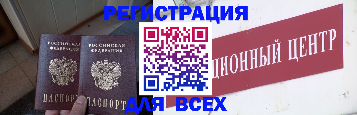 временная регистрация госуслуги в Невеле