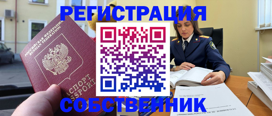 временная регистрация 2025 в Невеле