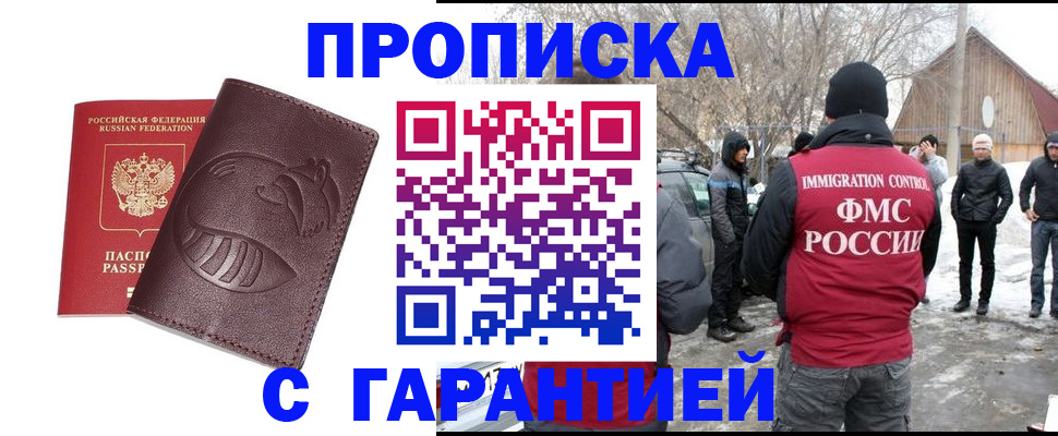 прописка паспорт в Невеле