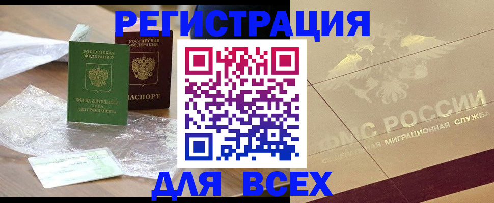 найти адрес прописки в Невеле