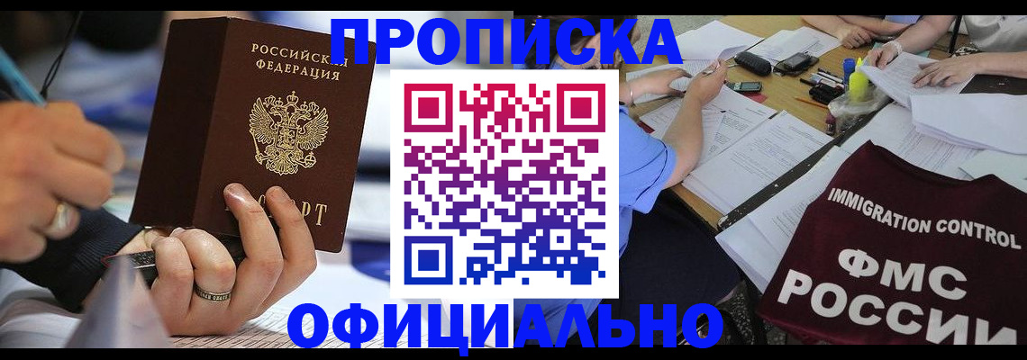 временная регистрация госуслуги в Невеле